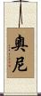 Oney Scroll