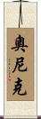 Oneek Scroll