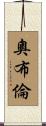 Aubreon Scroll