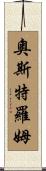 Ostrom Scroll
