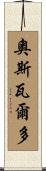 Oswaldo Scroll