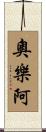 Aurea Scroll