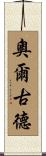 Allgood Scroll