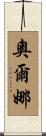 Orna Scroll