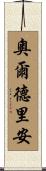 Aldrian Scroll