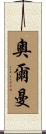 Olman Scroll