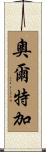 Ortega Scroll