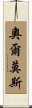 Olmos Scroll