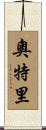 Autry Scroll