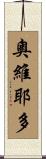 Oviedo Scroll