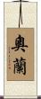 Aurane Scroll
