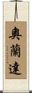 Orlanda Scroll
