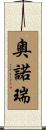 Honore Scroll