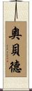 Obed Scroll
