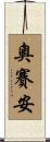 Oceane Scroll