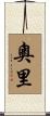 Auri Scroll