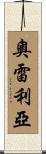 Aureylia Scroll