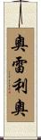 Aurelio Scroll