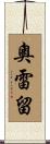 Aureliue Scroll