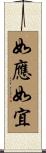 如應如宜 Scroll