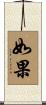 如果 Scroll