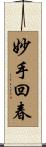 Healing Hands Scroll
