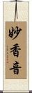 妙香音 Scroll