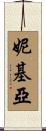 Nekia Scroll