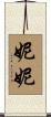 Nini Scroll