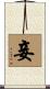 Mistress / Concubine / Servant Scroll