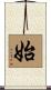 始 Scroll