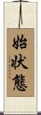 始状態 Scroll