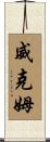 Wickham Scroll
