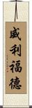 Williford Scroll