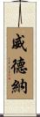 Widner Scroll