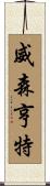 Whisenhunt Scroll