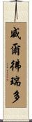 Wilfredo Scroll