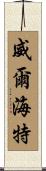 Willhite Scroll