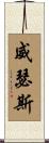 Withers Scroll