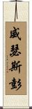 Witherspoon Scroll