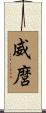 威麿 Scroll