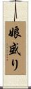 娘盛り Scroll