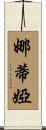 Nadja Scroll