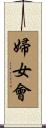 Sisterhood / Association of Women Scroll