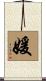 Beauty / Beautiful Princess Scroll