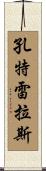 Contreras Scroll