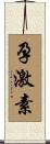 孕激素 Scroll