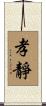Hyo-Jung Scroll