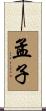 Mencius Scroll