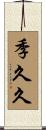 季久久 Scroll